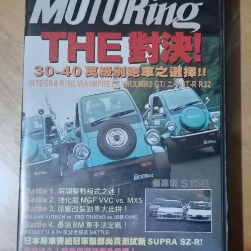Best Motoring / Bike GP 97 賽車 VHS 錄影帶