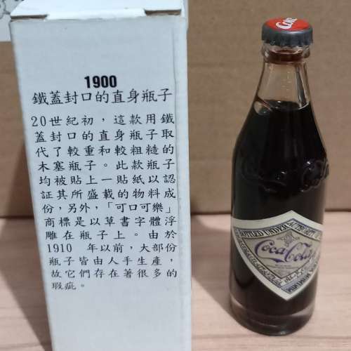 可口可樂迷你樽套裝 1899-1986