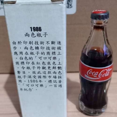 可口可樂迷你樽套裝 1899-1986