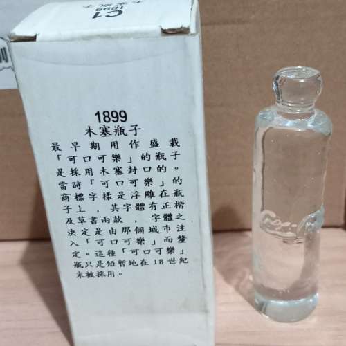 可口可樂迷你樽套裝 1899-1986