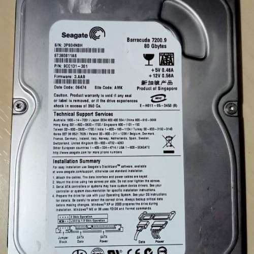 4隻3.5" Harddisk (1隻320GB, 2隻160GB, 1隻80GB)