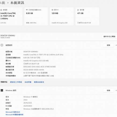 電腦Lonovo聯想電腦一部