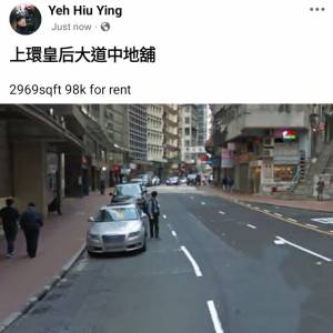 上環皇后大道中地舖