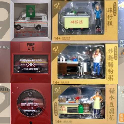 Tiny 微影 模型車  $50-100/1