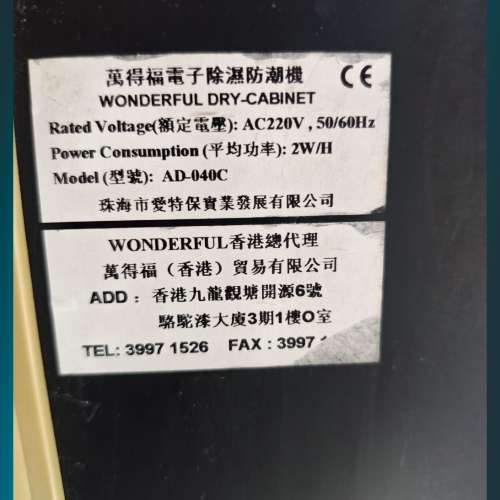 WONDERFUL 防潮箱
