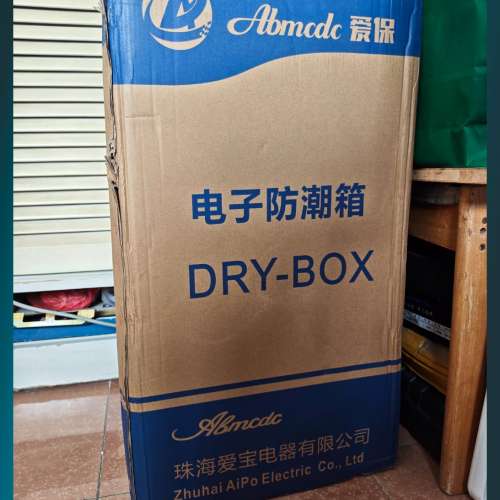 Abmcdc 防潮箱