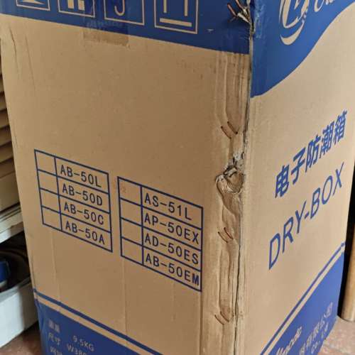 Abmcdc 防潮箱