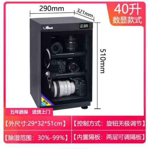 Abmcdc 防潮箱
