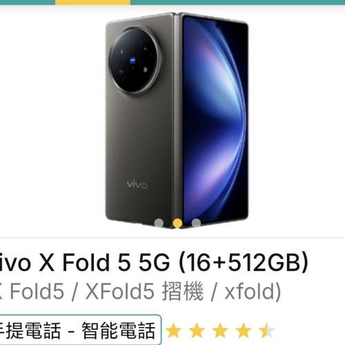 Vivo x fold 5 黑色