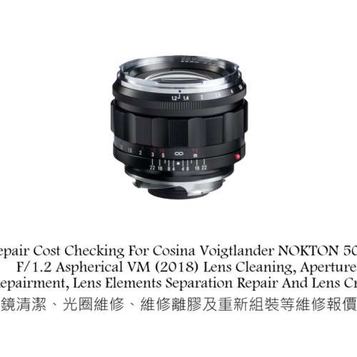 Repair Cost Checking For Cosina Voigtlander NOKTON 50mm F/1.2 Aspherical VM