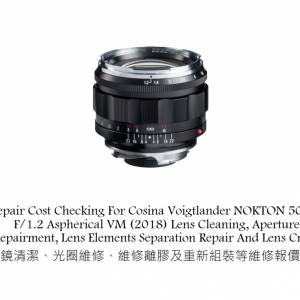 Repair Cost Checking For Cosina Voigtlander NOKTON 50mm F/1.2 Aspherical VM