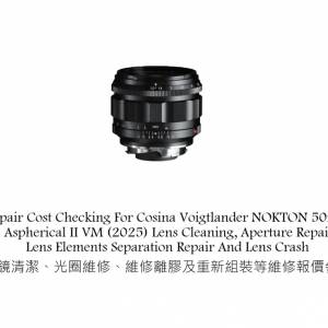 Repair Cost Checking For Cosina Voigtlander NOKTON 50mm F/1.2 II 抹鏡清潔