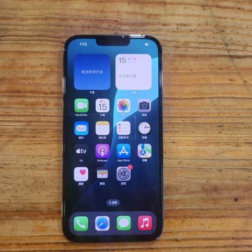 港行 iPhone 13 Pro Max 256GB