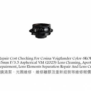 Repair Cost Checking For Cosina Voigtlander Color-SKOPAR 35mm F/3.5 Aspherical
