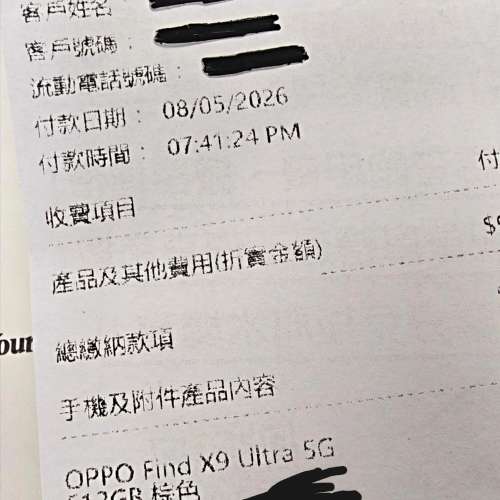 OPPO Find X9 Ultra 512gb 棕色