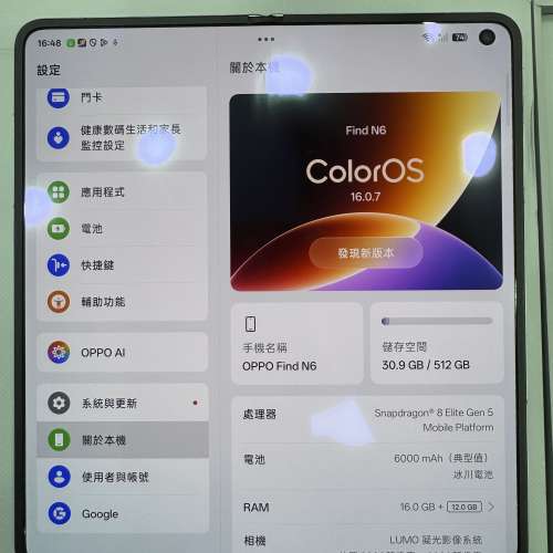 95%New OPPO N6 5G 16+512GB 薄霧白色 香港行貨 有衛訊單 保養到2027年3月22日 全套...