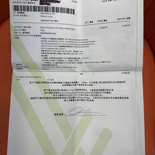95%New OPPO N6 5G 16+512GB 薄霧白色 香港行貨 有衛訊單 保養到2027年3月22日 全套...