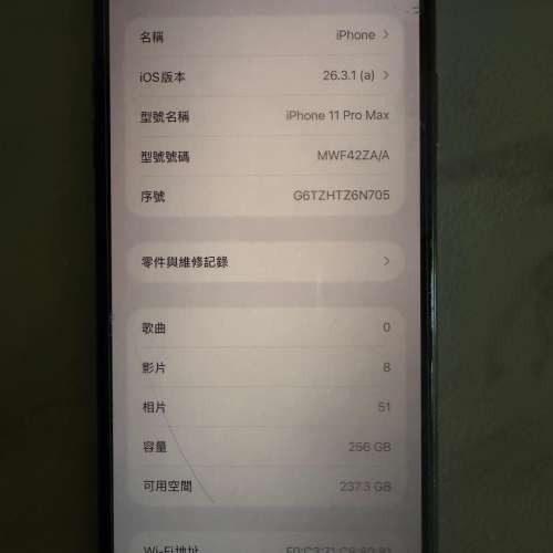 iPhone 11ProMAX 256GB (夜幕綠色)