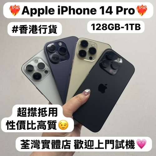 ✨性價比高質Apple iPhone 14 pro✨/Apple iPhone 14 Pro/❤️&zwj;🔥128GB-1TB❤️&zwj;...