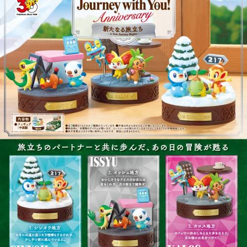 (接受預訂) RE-MENT🇯🇵盒玩 🐣 Pokemon Journey with you 1, 2, 3 (原盒全套3款)