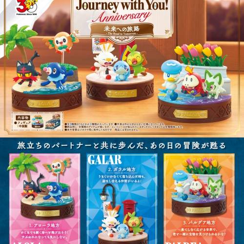 (接受預訂) RE-MENT🇯🇵盒玩 🐣 Pokemon Journey with you 1, 2, 3 (原盒全套3款)