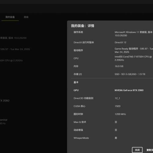 DELL RTX2060 電競游戲本