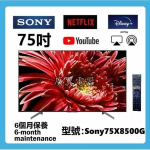 75吋 4K SMART TV Sony75X8500G 智能電視