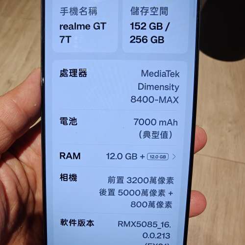 Realme gt7T 12+256國際版 99新