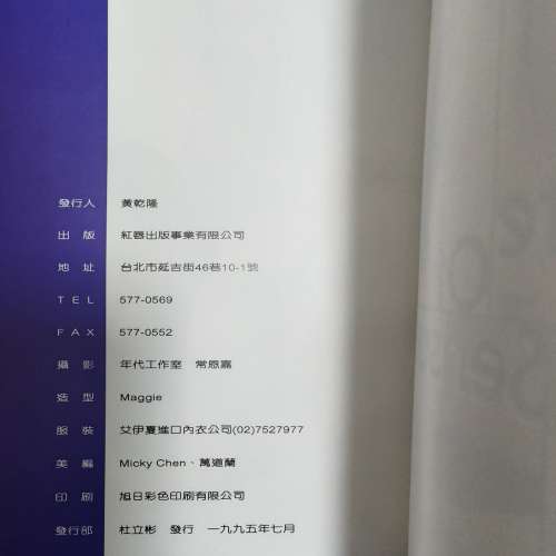 舒淇 寫真集 有原裝包裝膜