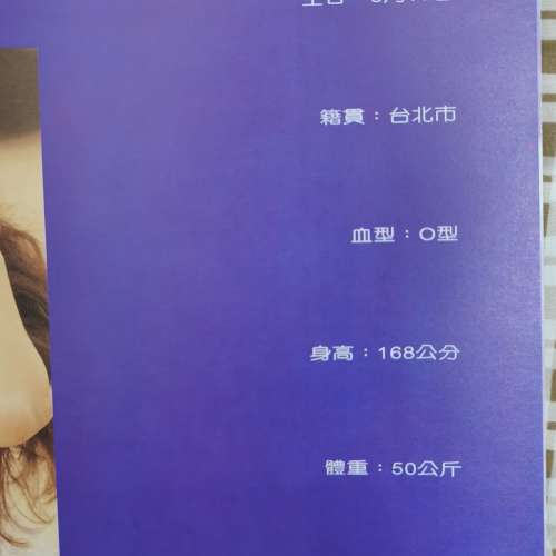 舒淇 寫真集 有原裝包裝膜