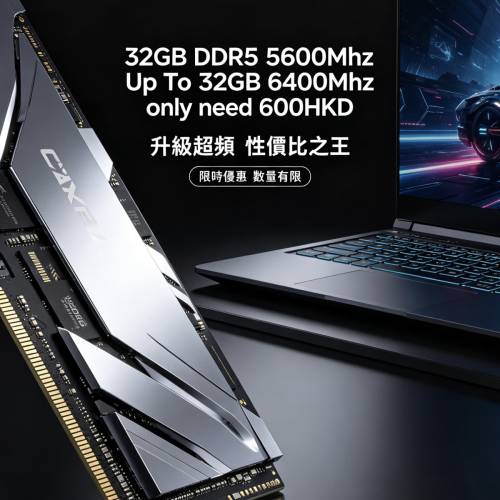 Up to 32GB 6400Mhz RAM only 600HKD 遊戲本記憶體超頻升級特惠 Gaming Laptop RAM