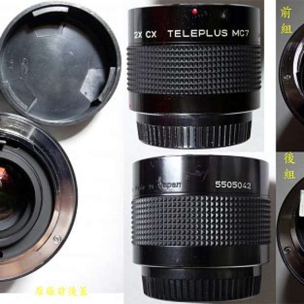Teleplus MC-7 2x Teleconverter for CONTAX/YASHICA Mount Make in Japan