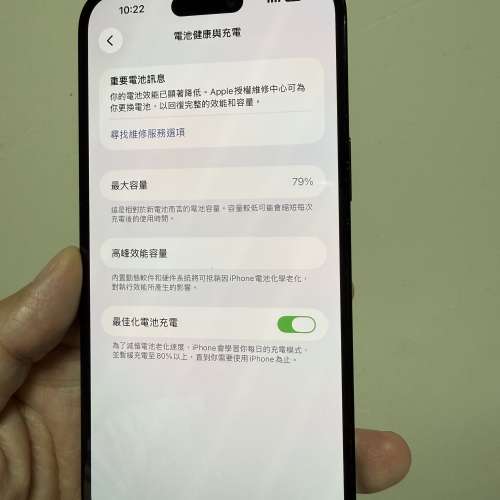 iPhone 14pro max256gb 港行雙卡極新，電池健康度79，所有原裝，所有功能正常！