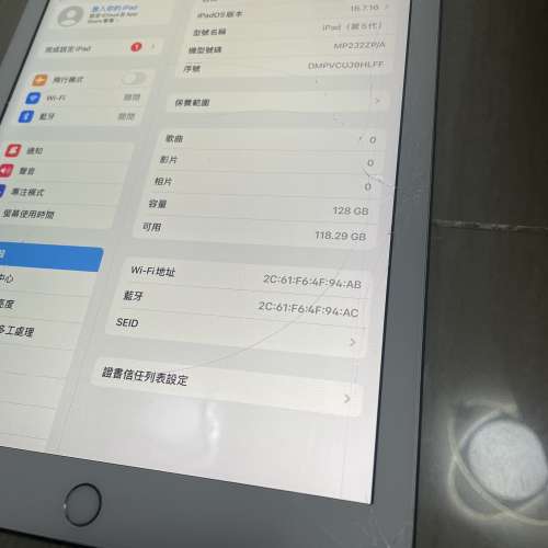 今日交收$250 - Apple iPad 5 代 128gb （已爆玻璃）