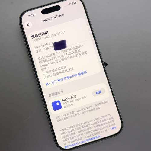 iPhone 16 pro 512 美版由esim 改成雙sim 卡，永久解鎖，沒有盒