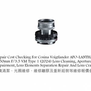 Repair Cost Checking For Cosina Voigtlander APO-LANTHAR 50mm F/3.5 VM Type 1