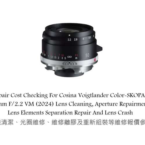 Repair Cost Checking For Cosina Voigtlander Color-SKOPAR 50mm F/2.2 VM (2024)