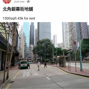 北角銀幕街