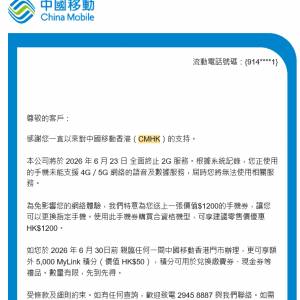 我希望以港幣100元，看看有無人可協助我購買手機。