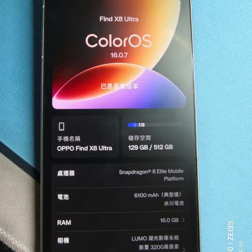 95% NEW OPPO X8 ULTRA 16+512 單機