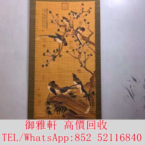 全港免費上門 免費報價 四尺宣紙中堂畫，一大花鳥 字畫 畫 名人字畫，清代老畫，古...