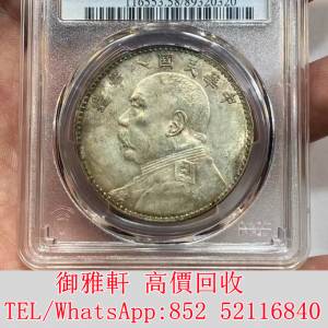 全港免費上門 免費報價 原味八年大頭 銀幣 金幣 銀元 袁大頭 船洋 站洋 英女皇頭硬...