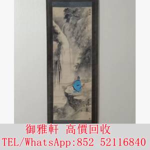 全港免費上門 免費報價 李秋君《觀瀑圖》 字畫 畫 名人字畫，清代老畫，古代舊字畫 ...