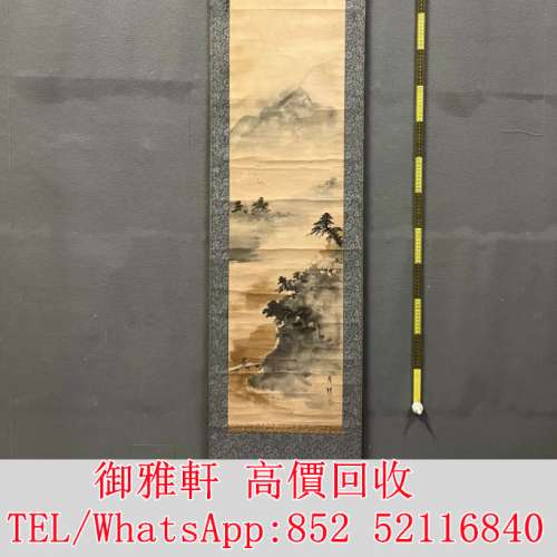 全港免費上門 免費報價 民國時期南畫山水《溪山擔歸圖》 字畫 畫 名人字畫，清代老...