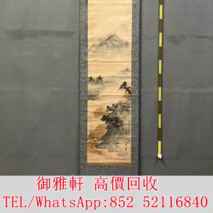 全港免費上門 免費報價 民國時期南畫山水《溪山擔歸圖》 字畫 畫 名人字畫，清代老...