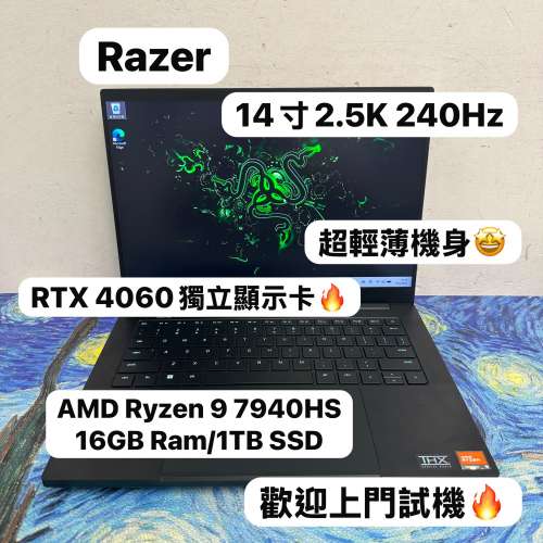 (RTX 4060✨Razer 電競筆電) 頂級電競系列超薄機身AMD Ryzen 9 7940HS/16GB Ram/1T...