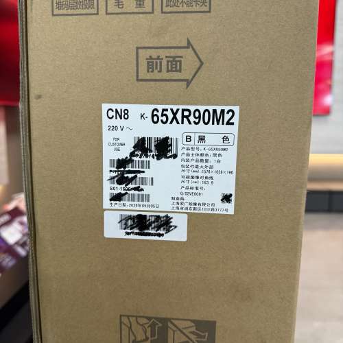 SONY Bravia XR 65XR90M2 65吋電視 Mark II