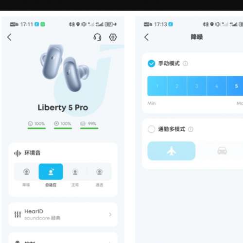 Anker Soundcore Liberty 5 pro 白色