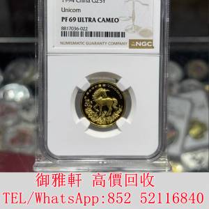全港免費上門 免費報價 1994年麒麟1/4盎司金幣 金幣 紀念金幣 銀幣 生肖金幣 楓葉...