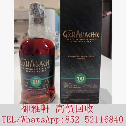 全港免費上門 免費報價 格蘭納裏奇The GlenAllachie 10年桶强第六版700ml 紅酒、洋...
